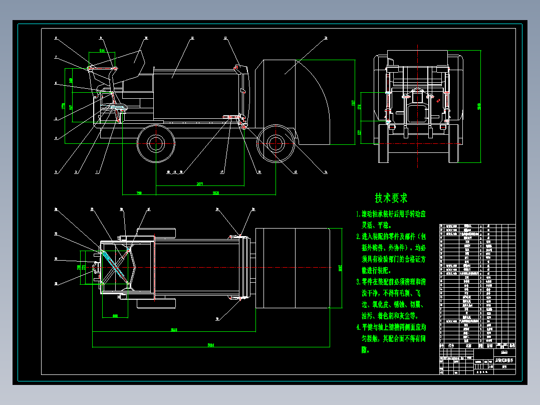 后装式垃圾车的结构设计1073157