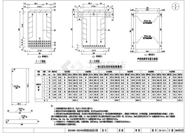 某公路边坡抗滑桩+桩板墙（牛腿）设计施工图纸CAD图纸