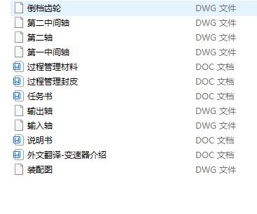 重型载货汽车8档中间轴式HLJIT8-1000变速器设