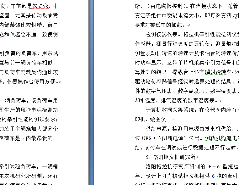 改装牵引负荷车的设计（有cad原图）