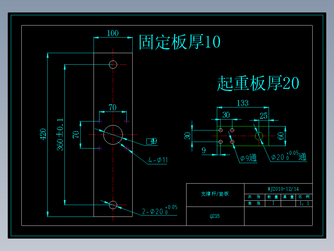 高空作业平台升降机构设计【含6张CAD图纸】