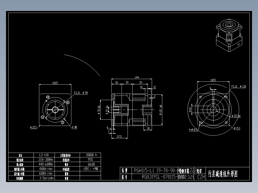 斜齿孔PGH115-L1 19-70-90-M5.DXF