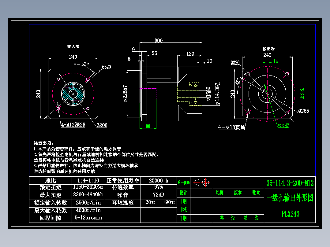 直齿孔PLX240-L1 35-114.3-200-M12.dwg