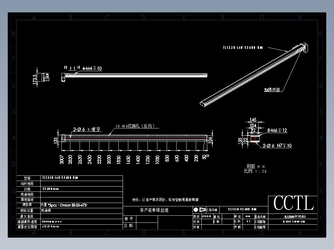 CCTL模组同步带-TL135B-L40-S2600-BM