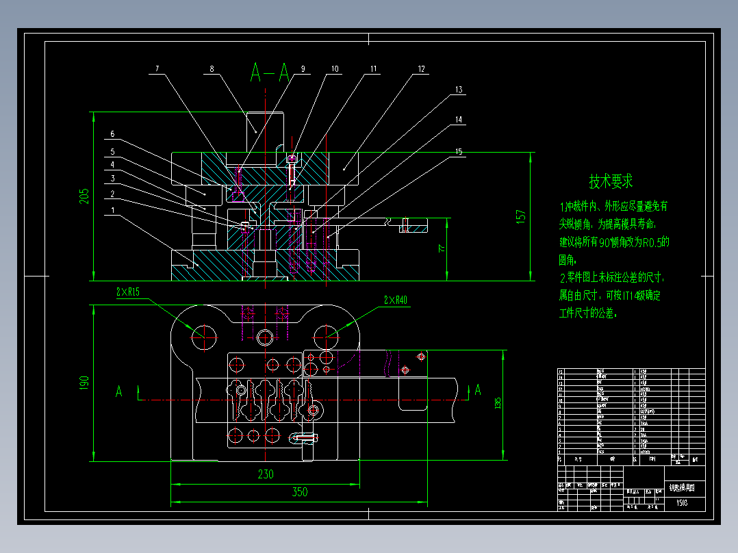 JB103-钥匙冲压模具设计落料模