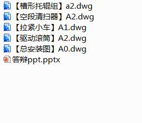 带式运煤输送机设计-没说明书