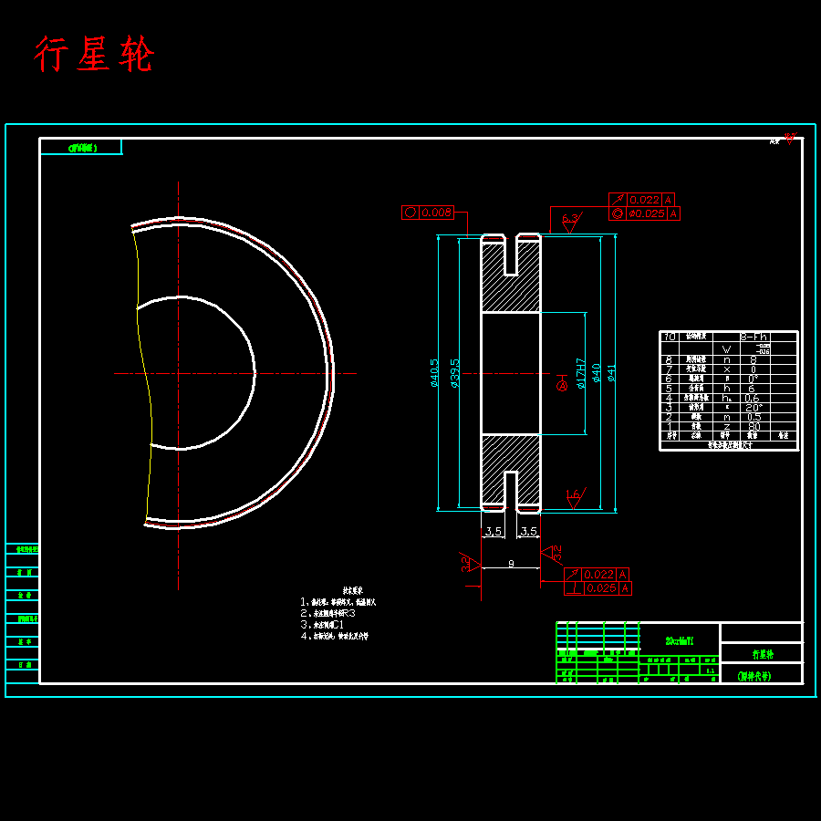 输送电动辊道专用的少齿差式行星齿轮减速器设计含SW三维及4张CAD图