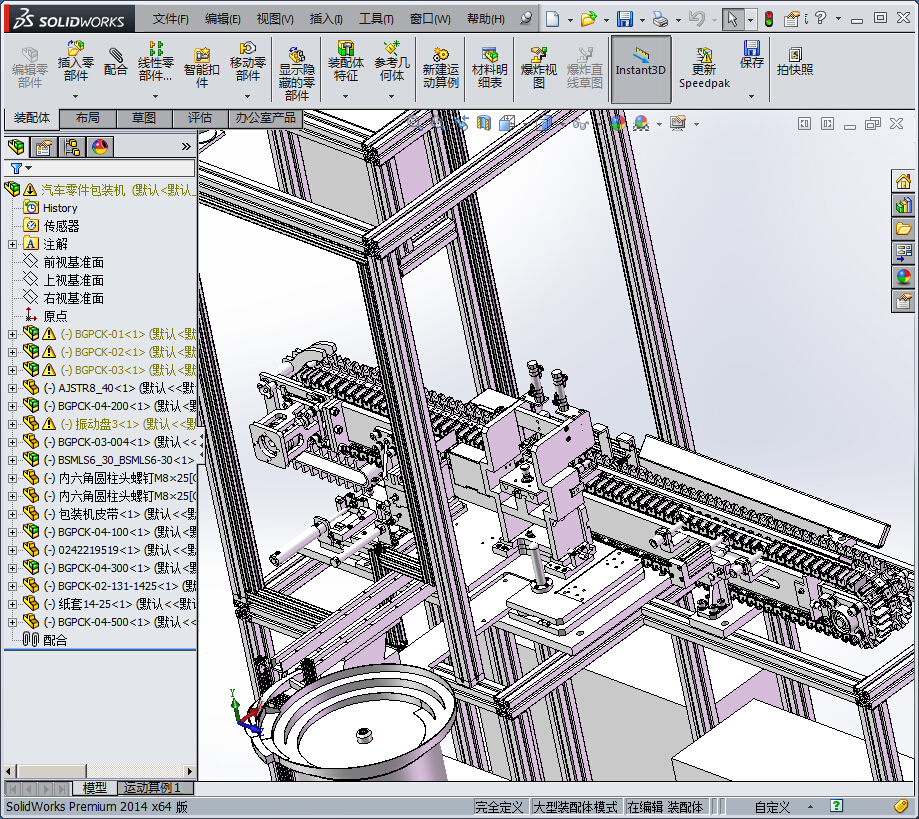 汽车零件包装机