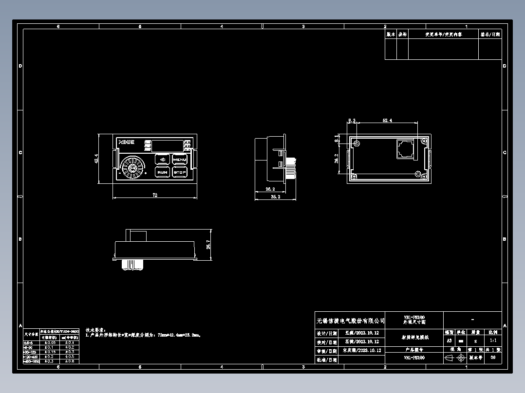 VH1-PE100 外观尺寸图