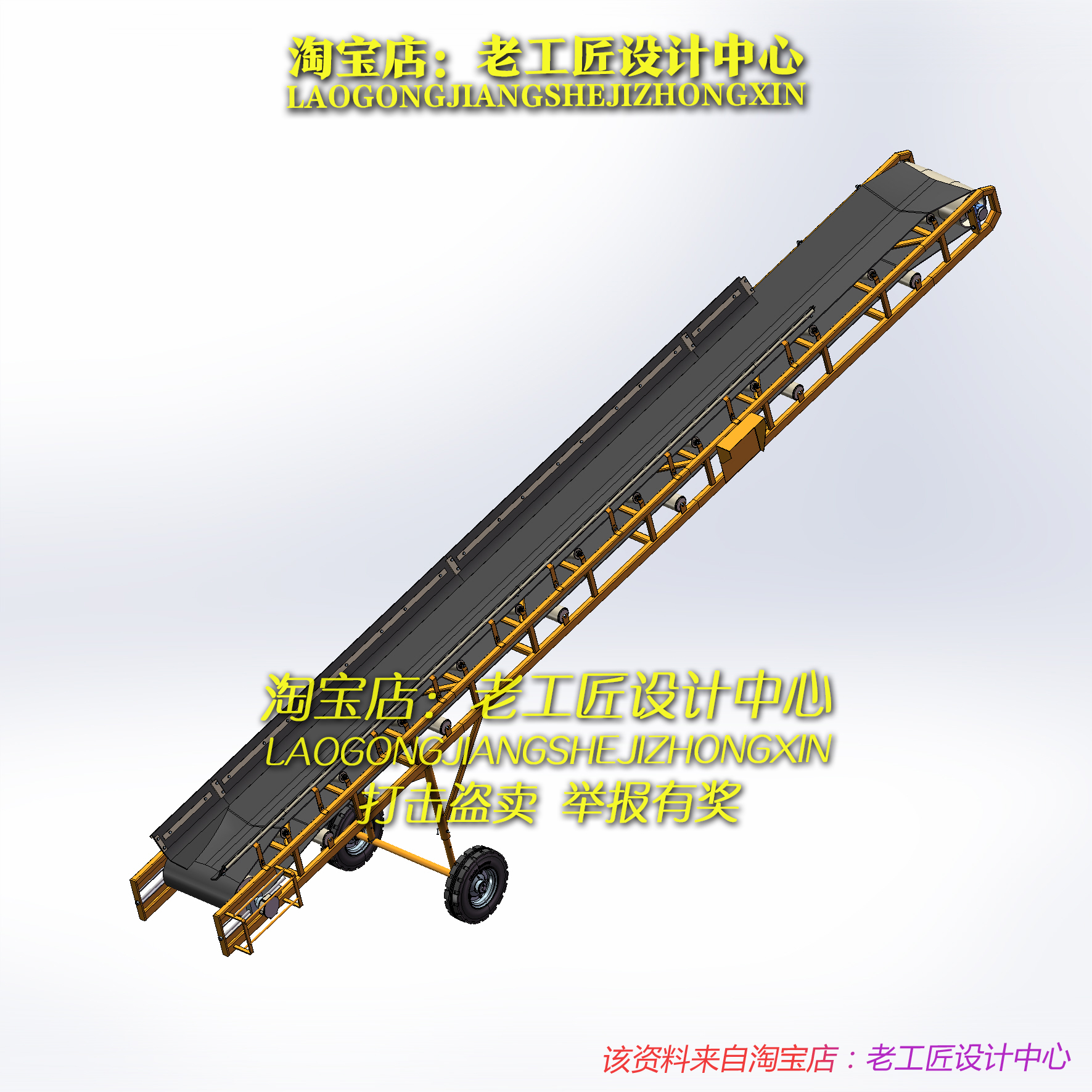 B115-移动式斜皮带输送机
