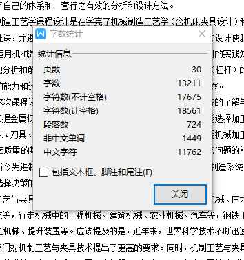 等臂杠杆的钻Φ8孔夹具设计及加工工艺装备规程含4张CAD图-版本3
