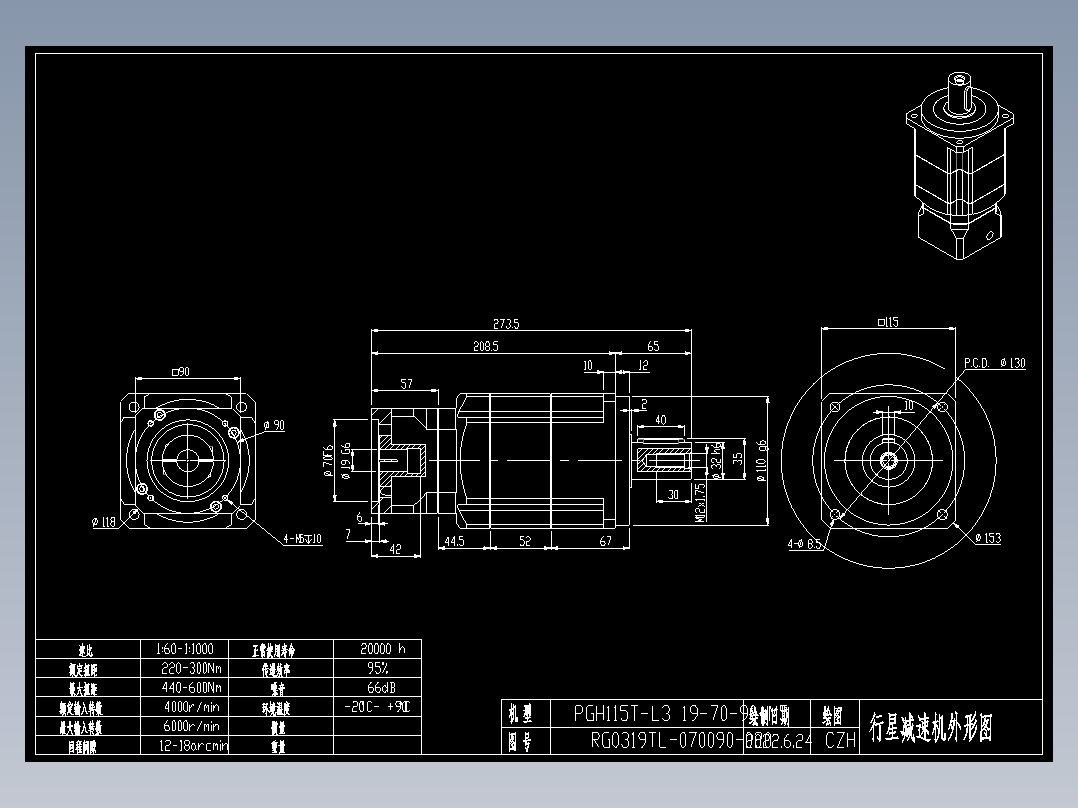 斜齿PGH115T-L3 19-70-90-M5.DXF