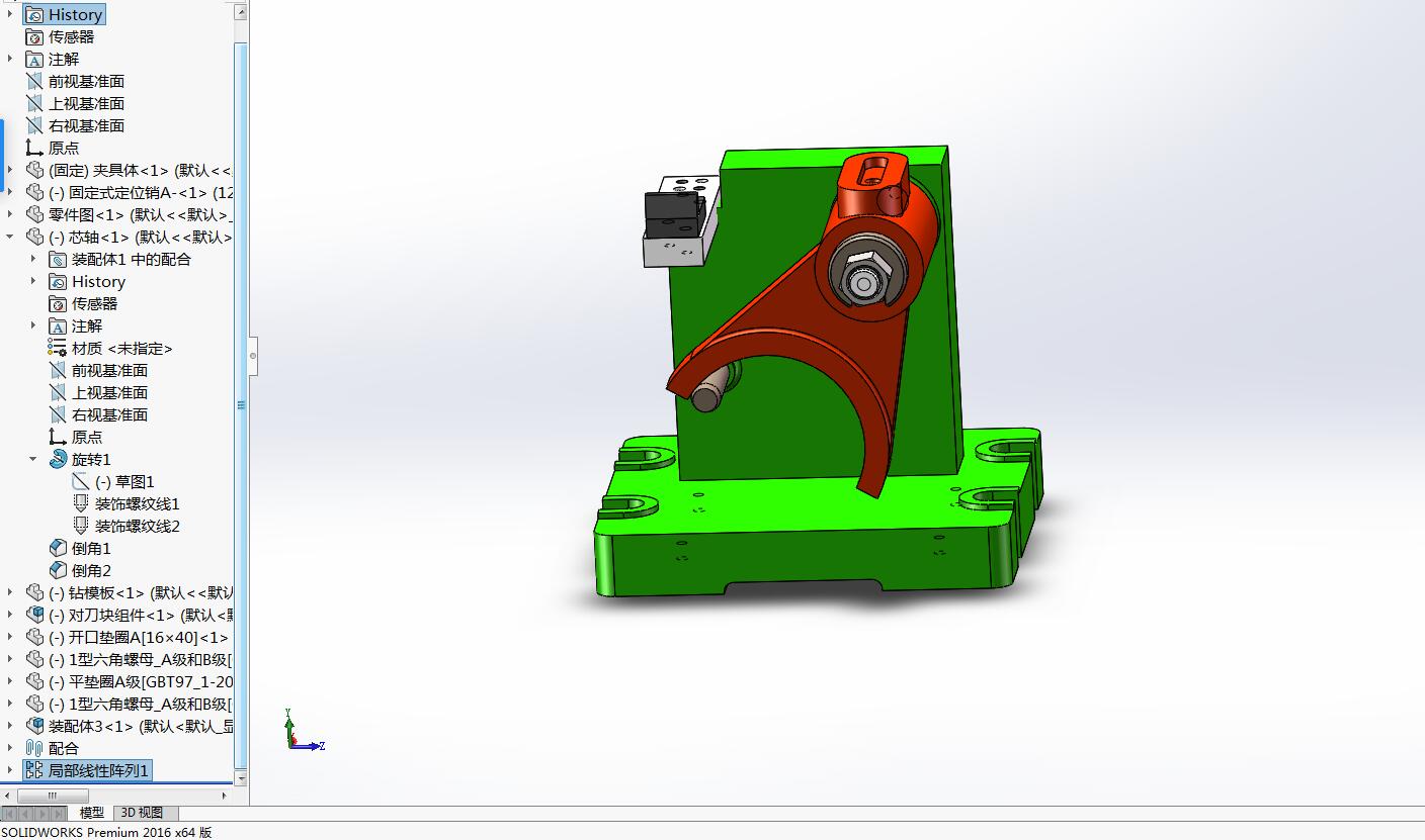拖拉机变速箱拨叉加工工艺及铣槽夹具设计【含三维SolidWorks】【原创设计】