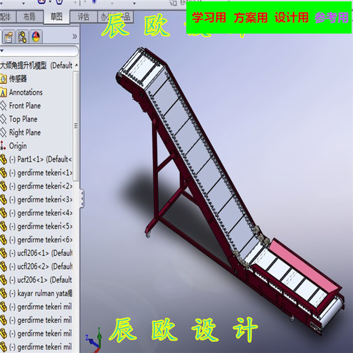 爬坡机大倾角提升机3D图纸 非标自动化 机械设计