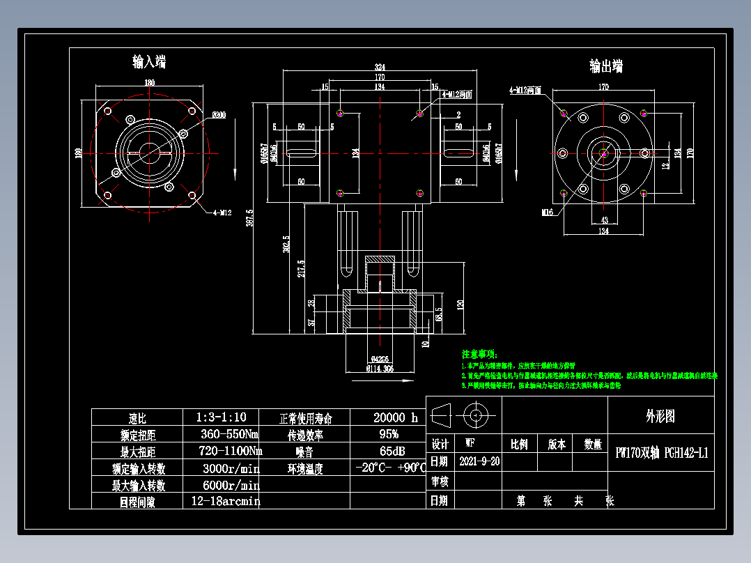 换向器PW170双轴 PGH142-L1 42-114.3-200-M12.dwg
