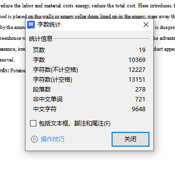 土豆自动去皮切片设备自动化设计-去皮切片机含14张CAD图