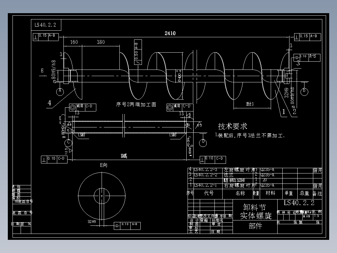 LS<span style='color: red'>螺旋</span>运输机<span style='color: red'>设计</span>（<span style='color: red'>有</span><span style='color: red'>cad</span><span style='color: red'>图</span>）