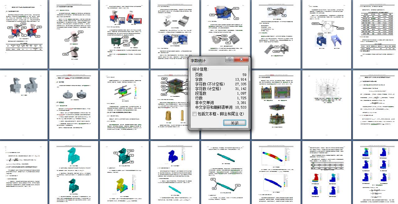 微型塑料粉碎机设计含proe三维==353701==350ku