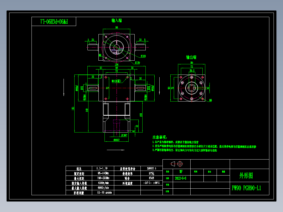 换向器PW90双轴 PGH90-L1 19-80-100-M6.dwg
