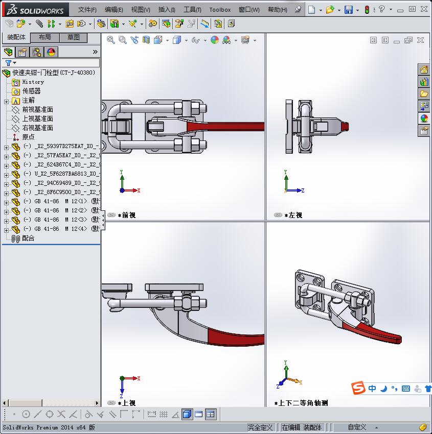 快速夹钳-门栓型(CT-J-40380