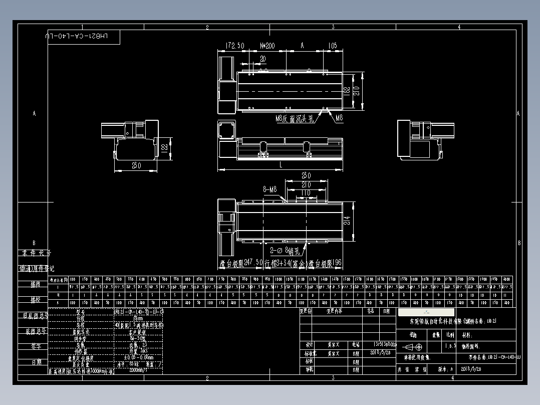 直线模组LHB21-CA-L40-LU设计图纸