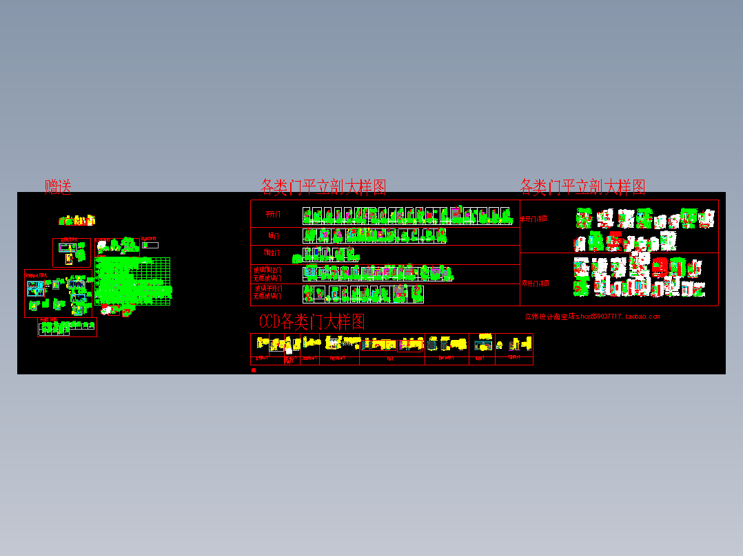 <span style='color: red'>自动</span><span style='color: red'>感应门</span>无框玻璃门地弹簧