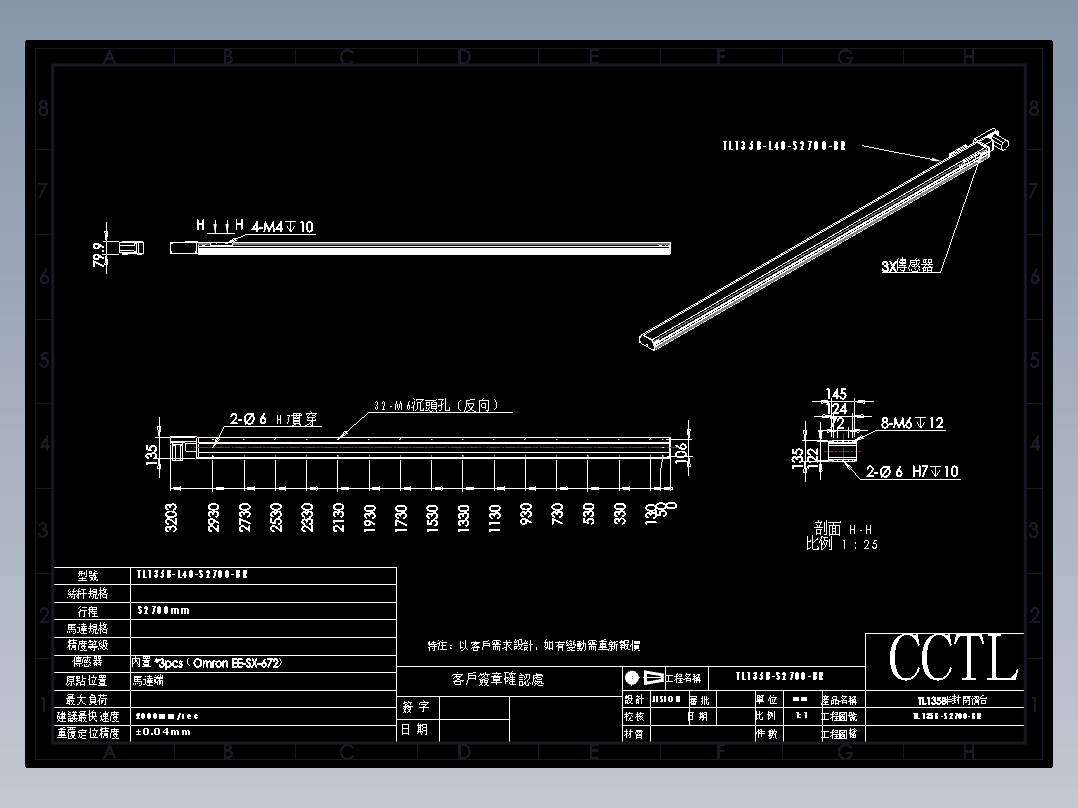 CCTL模组同步带-TL135B-L40-S2700-BR