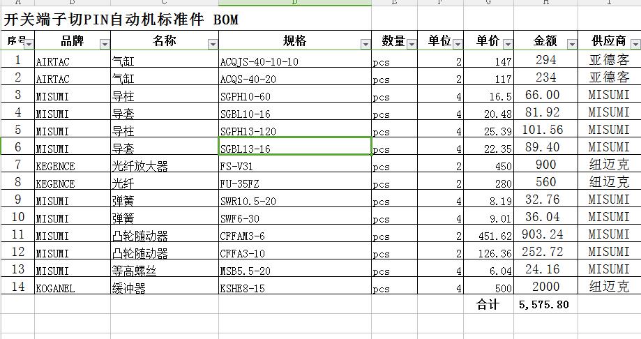 插针膜模组