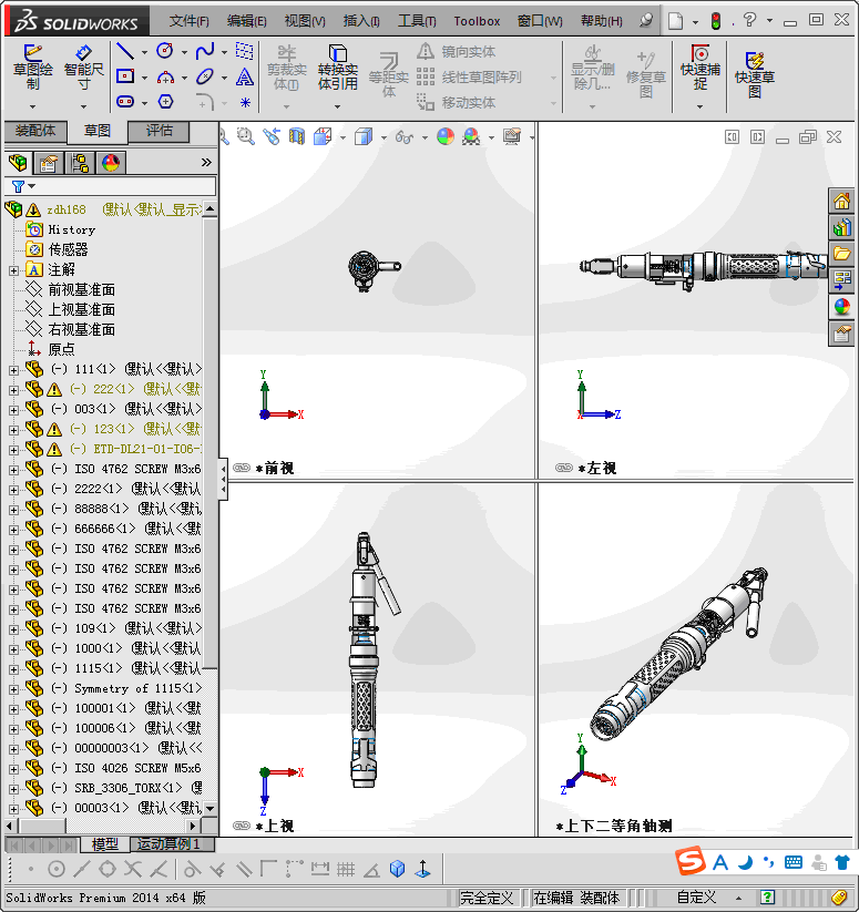 通用自动打螺丝机构3D模型