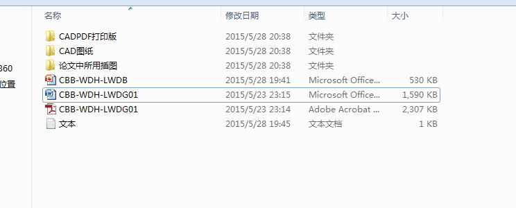 1315全液压钻机液压系统设计
