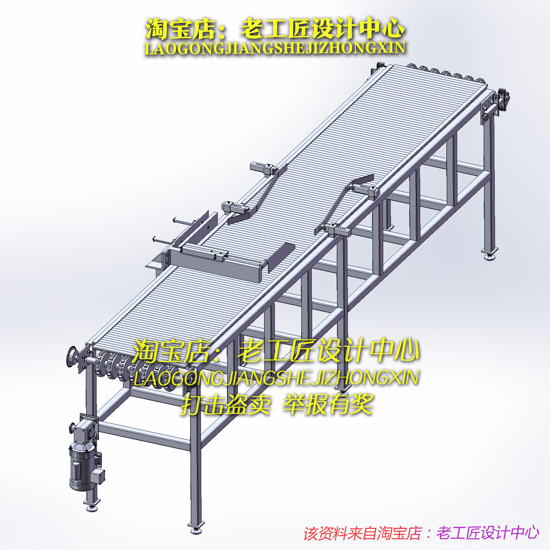 B114-一款带固定夹紧装置的皮带铰链输送机