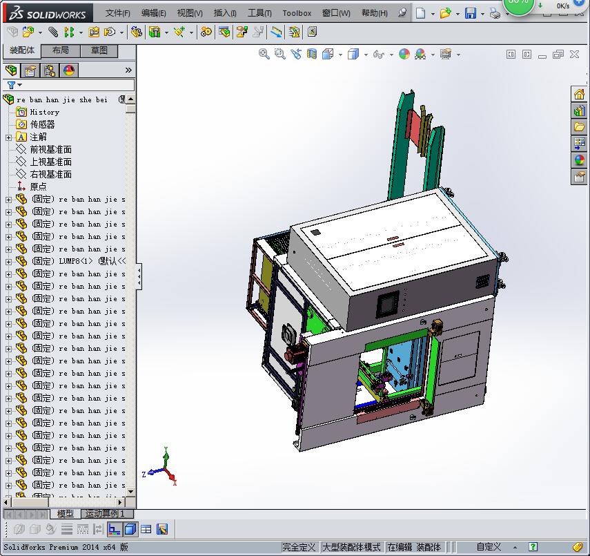 塑料热熔气动通用设备