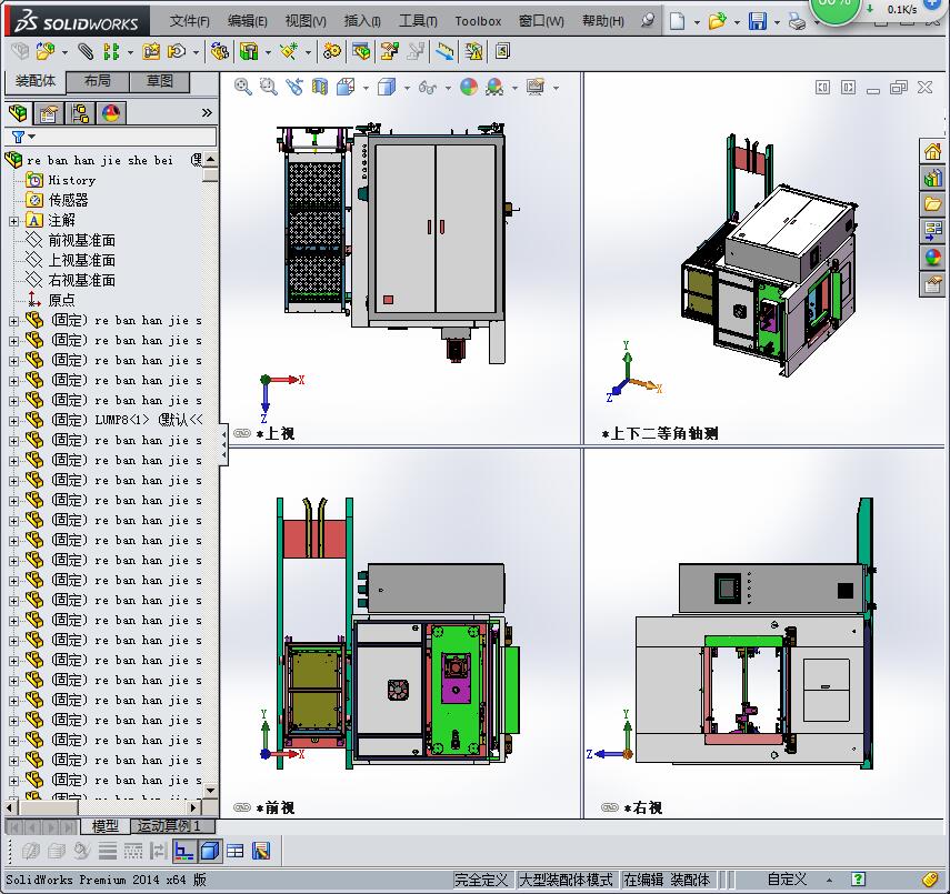 塑料热熔气动通用设备