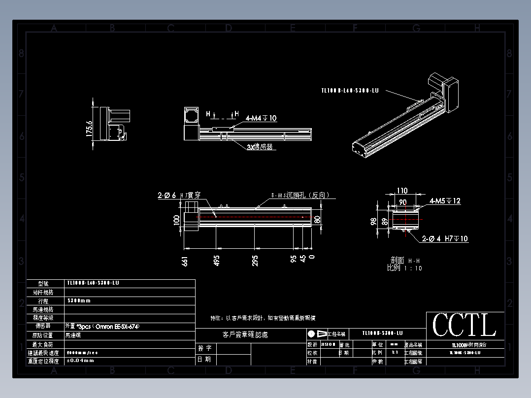 CCTL模组同步带-TL100B-L40-S300-LU