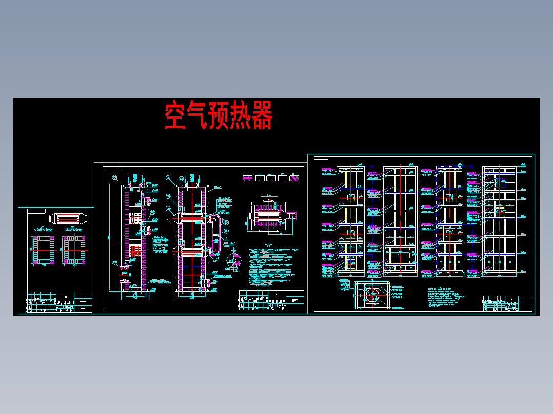 空气预热器<span style='color: red'>cad</span>图纸总图及<span style='color: red'>零件图</span><span style='color: red'>cad</span>图纸