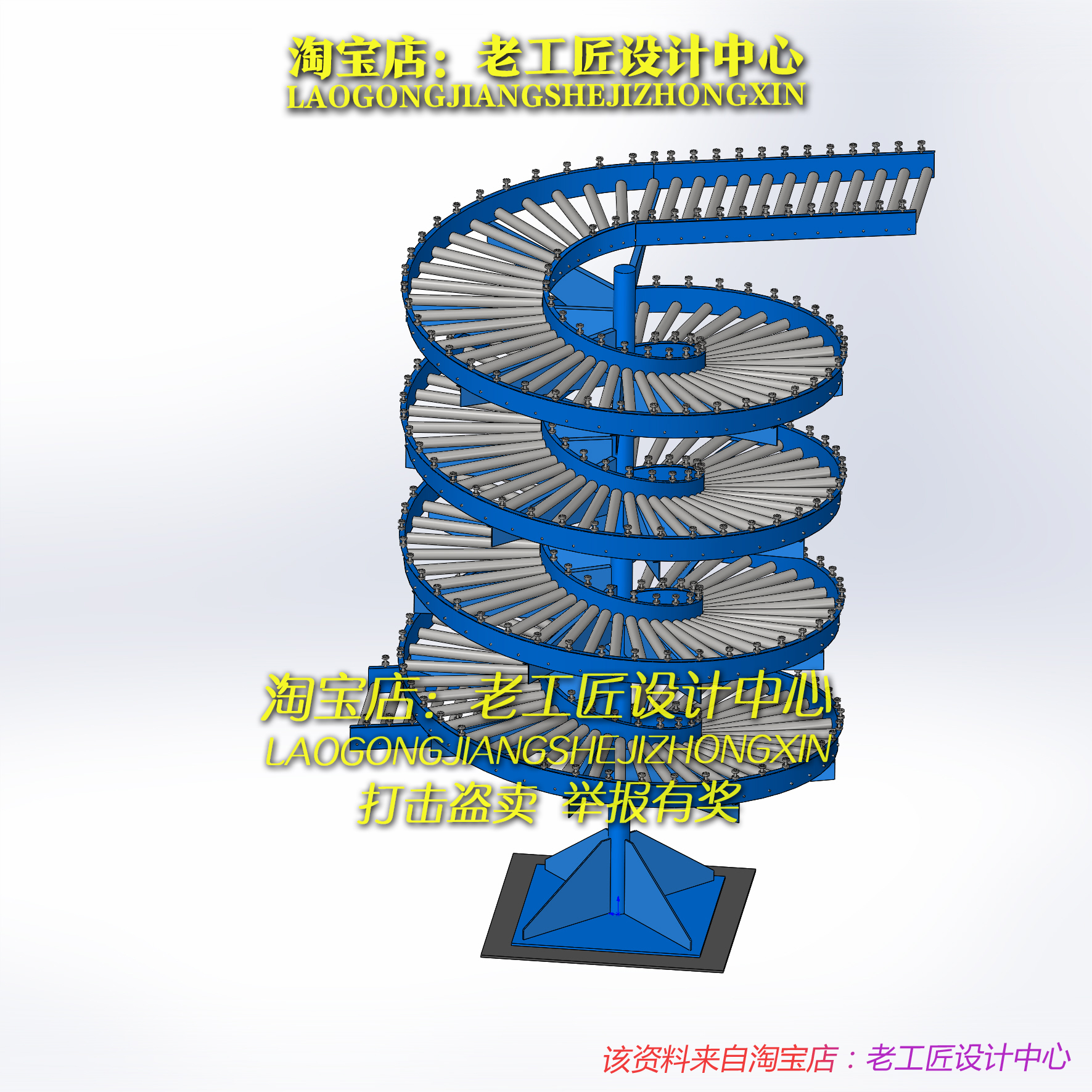 B71-螺旋重力滚筒输送机