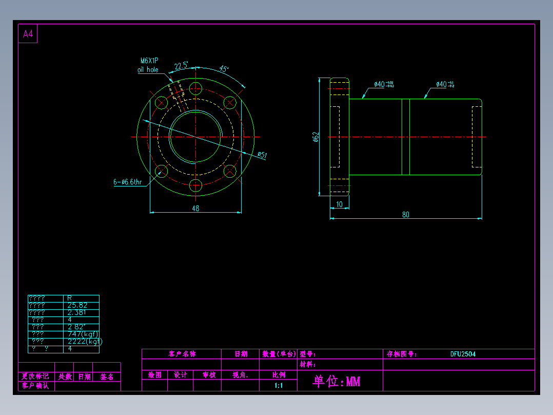 山云日尚SYS滚珠丝杠DFU2504.dwg