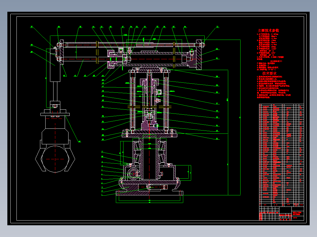 液压上下料<span style='color: red'>机械手</span>设计【液压驱动】【含6张CAD图+文档】