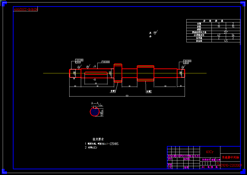 0035-四座微型客货两用车-变速器、传动轴和操纵机构设计（CAD图+翻译）