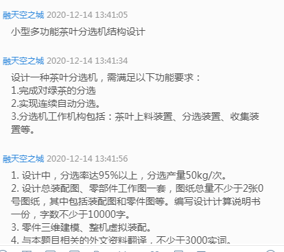 基于SW小型多功能茶叶分选机结构设计含三维 二维 说明书