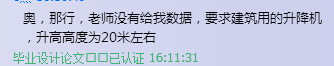 剪叉式升降机