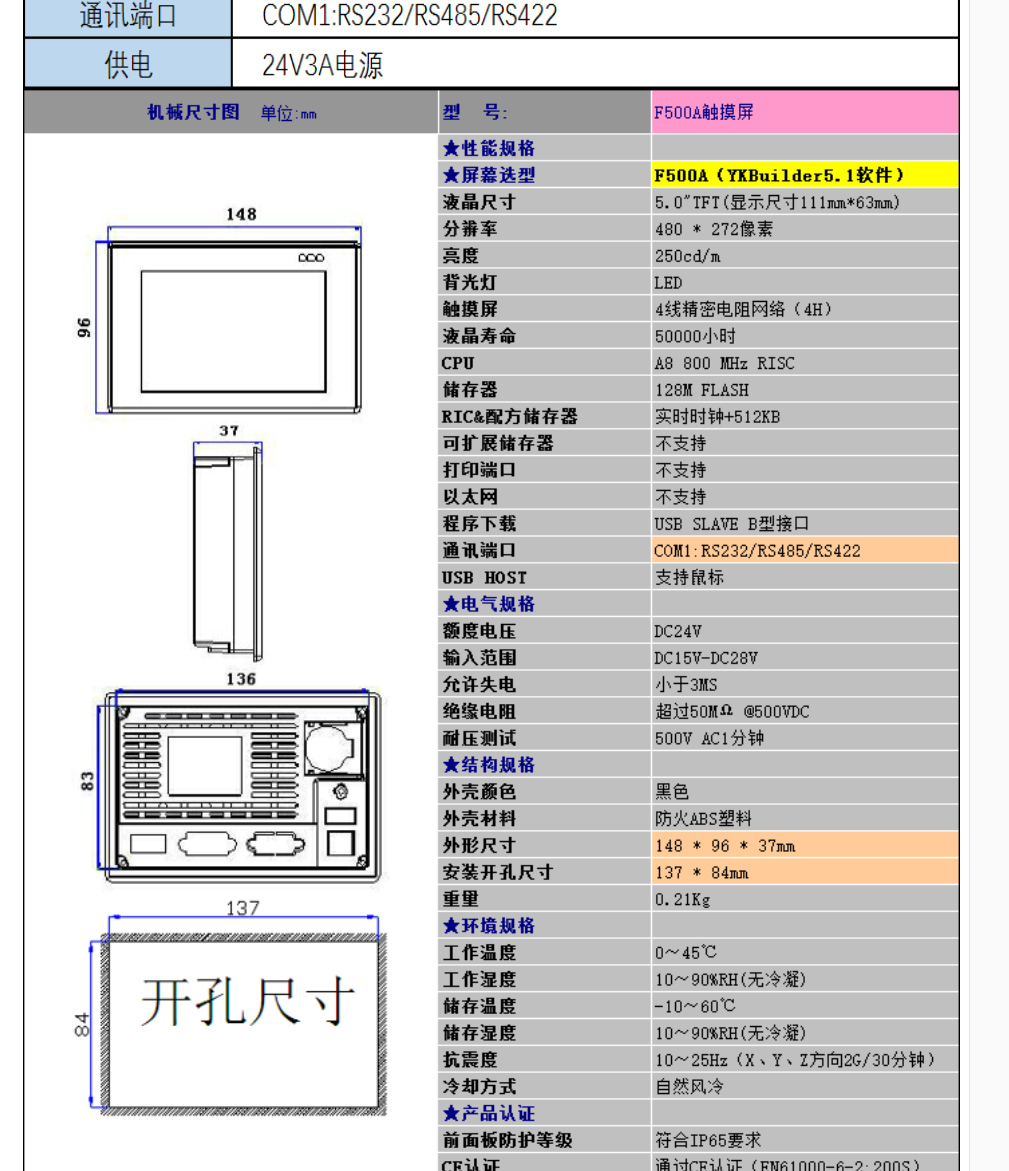 薄膜胶袋制袋机（sw19可编辑+工程图）