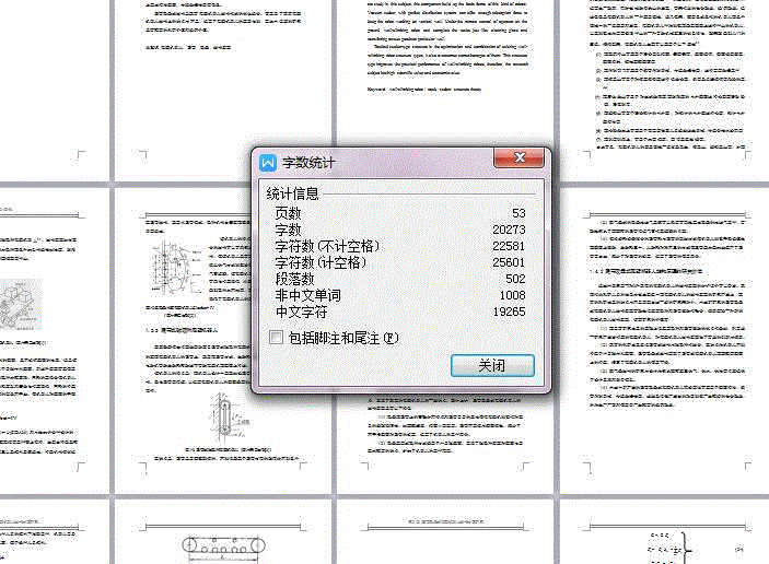 JX361-履式爬壁机器人cad图【履带式真空吸附 壁面清洗清洁图纸】