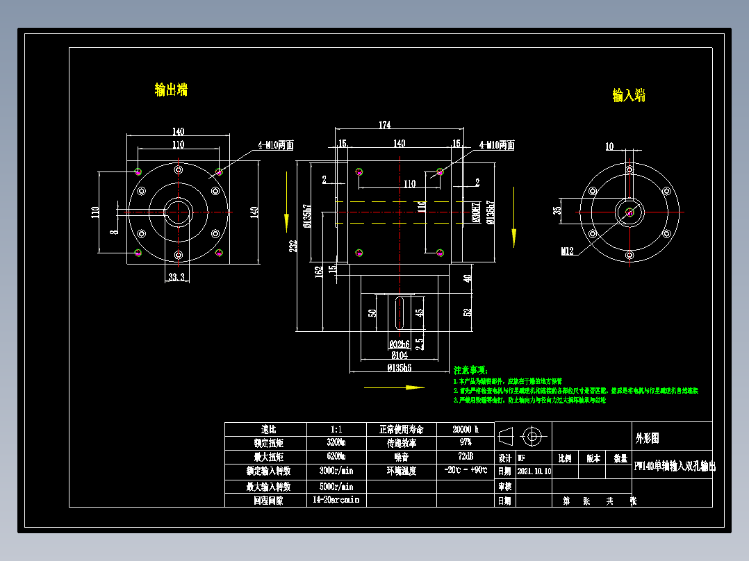 换向器PW140-1(单轴输入双孔输出）.dwg