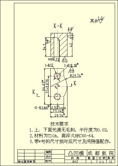 五金单冲模具图