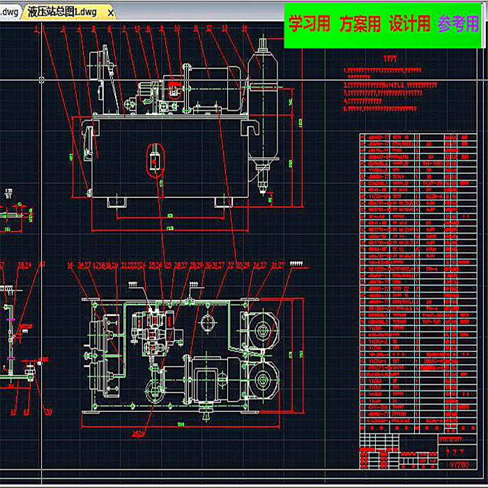 小型液压站全套CAD图纸 CAD图纸 设计素材 机械设备资料