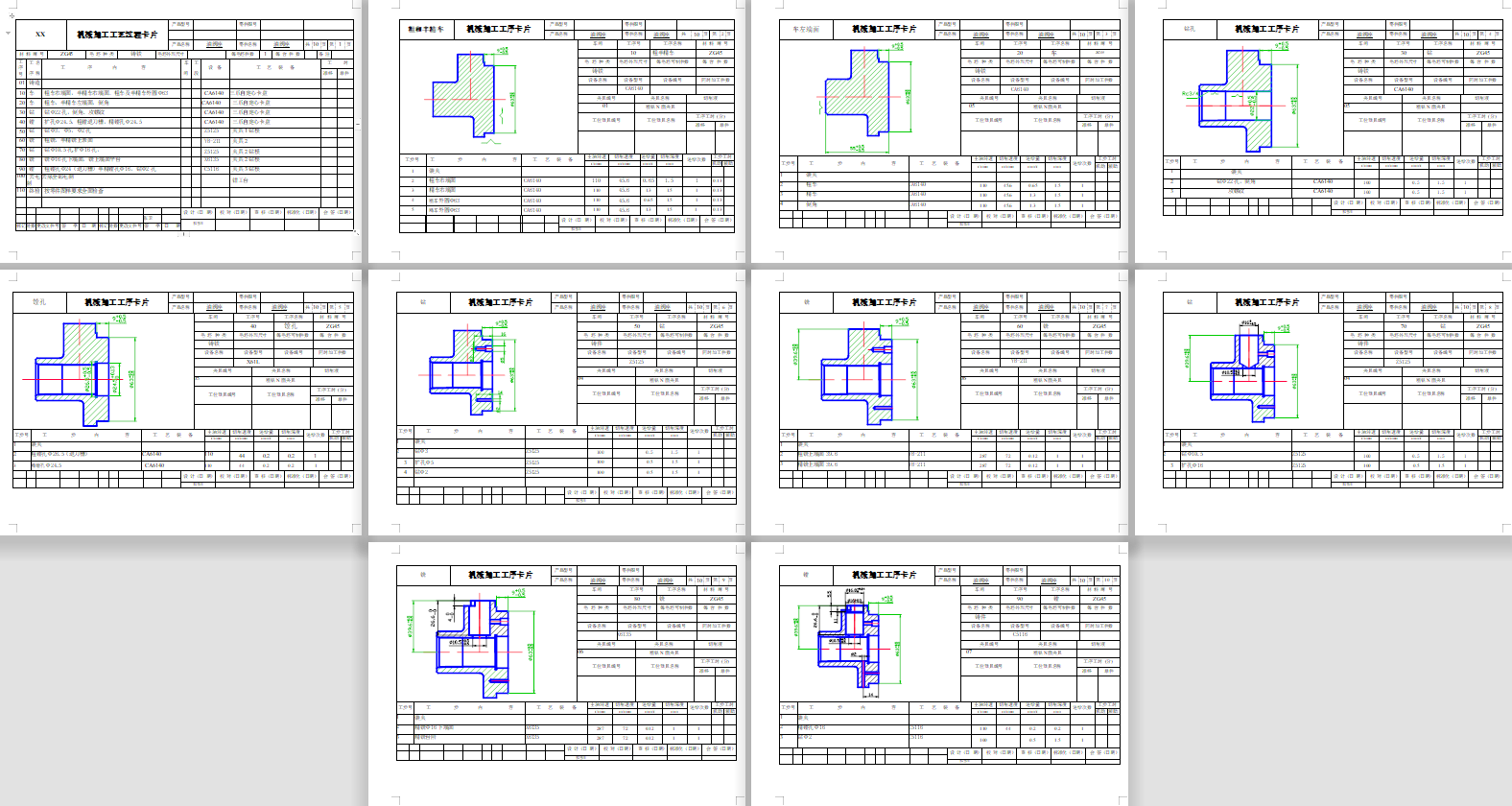 油阀座的钻10.5孔夹具设计夹具设计及加工工艺装备含4张CAD图