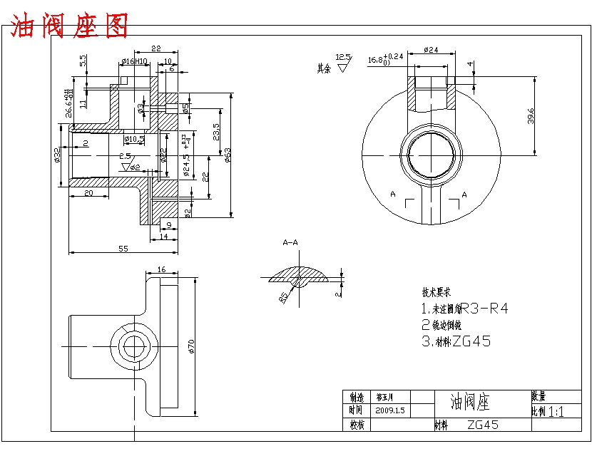 油阀座的钻10.5孔夹具设计夹具设计及加工工艺装备含4张CAD图