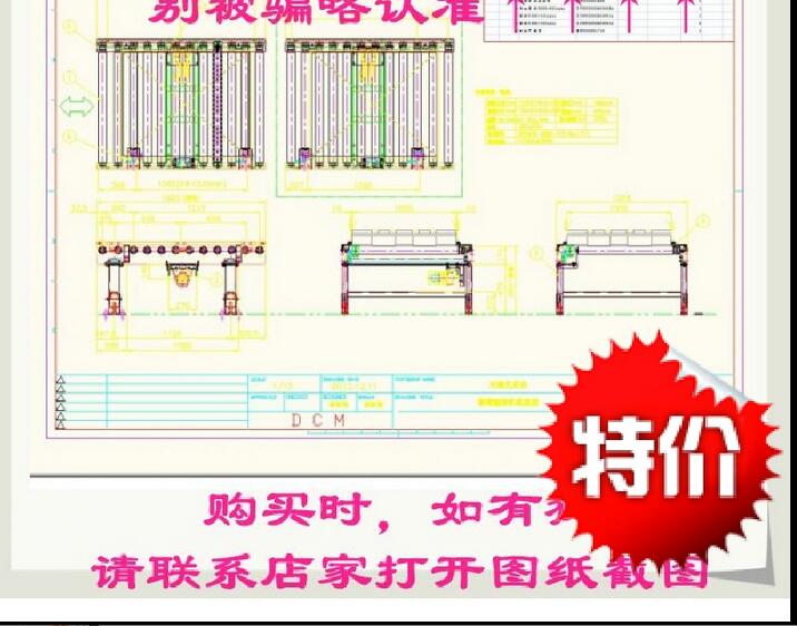 NPCTC0000900滚筒输送机全套设计图纸 机械设备 cad图纸文件素材