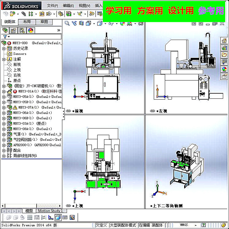 手机屏幕加工3至7寸玻璃自动供料系统 自动化设备3D图纸非标自动化